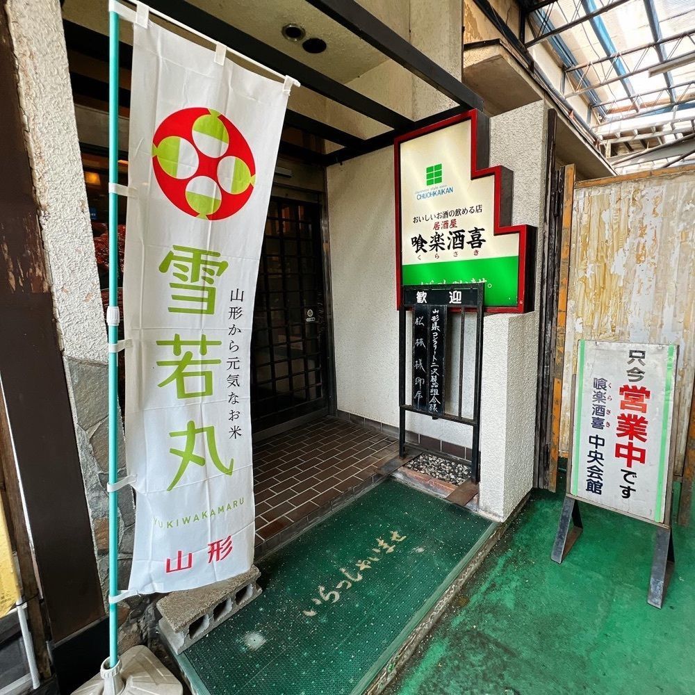 ヤジメシ　ボリューム満点東京グルメさんが投稿した長井市に関する口コミの画像