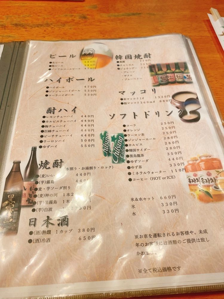 k.masa03さんが投稿したキムチ珍味本場 やまもとに関する口コミの画像