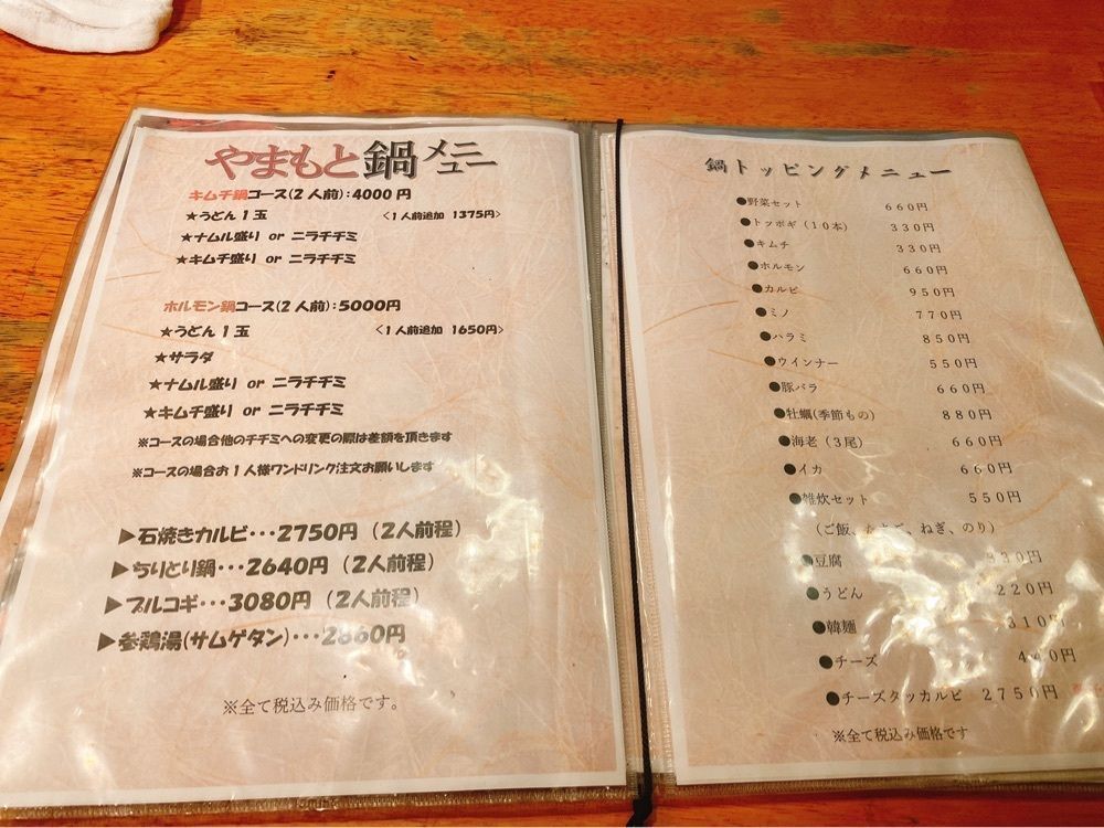k.masa03さんが投稿したキムチ珍味本場 やまもとに関する口コミの画像