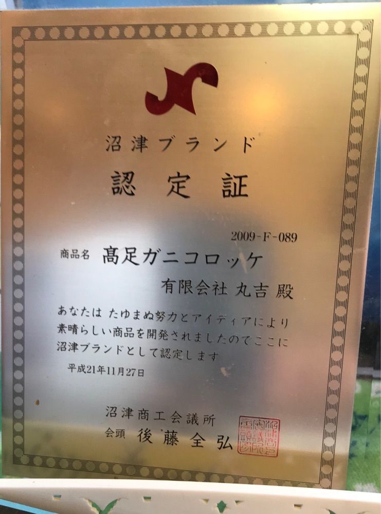 かますさんが投稿した丸吉食堂（まるきちしょくどう）に関する口コミの画像