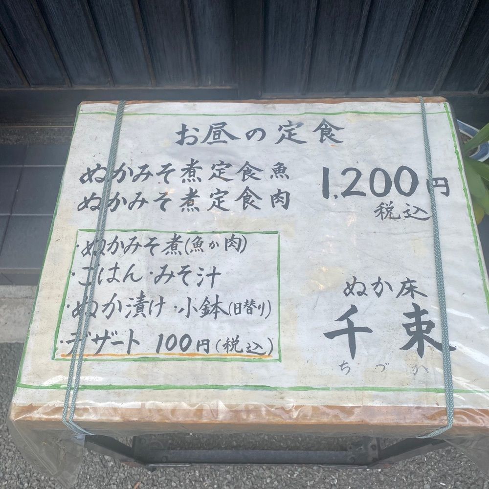 ten_ten602の福岡グルメさんが投稿した千束（ちづか）に関する口コミの画像