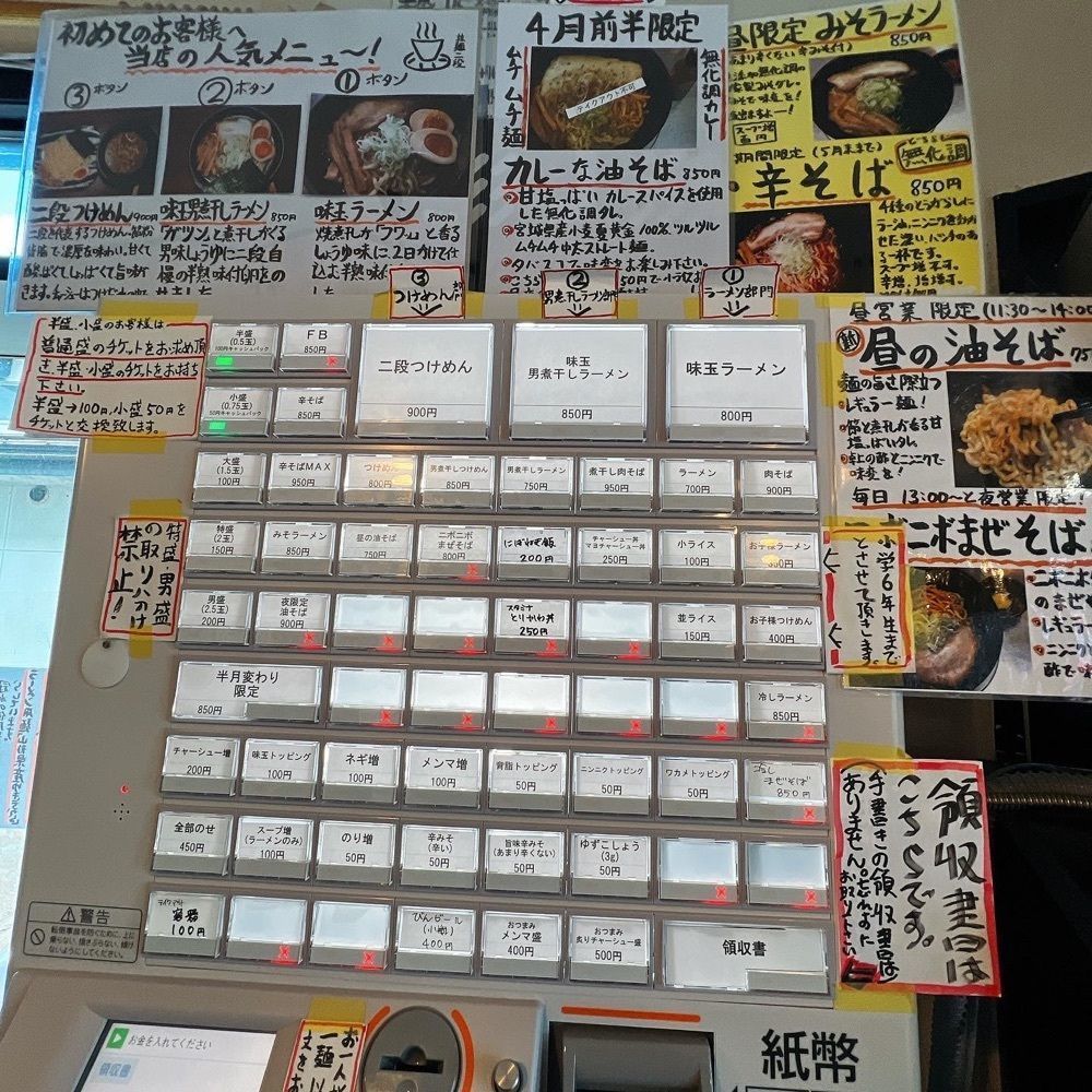ヤジメシ　ボリューム満点東京グルメさんが投稿した拉麺二段（ラーメンにだん）に関する口コミの画像