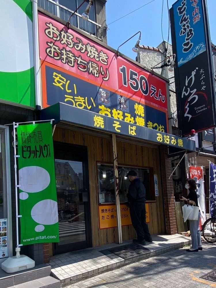 鉄道王さんが投稿したまつおに関する口コミの画像