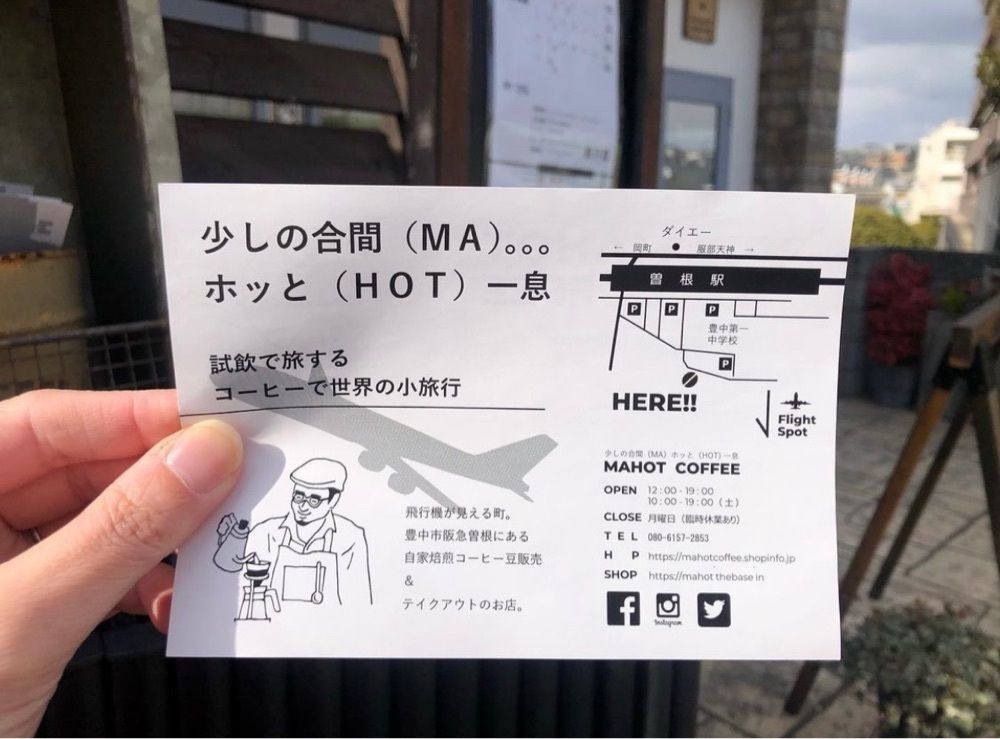 おでかけ探検部さんが投稿したマホット コーヒー（MAHOT COFFEE）に関する口コミの画像