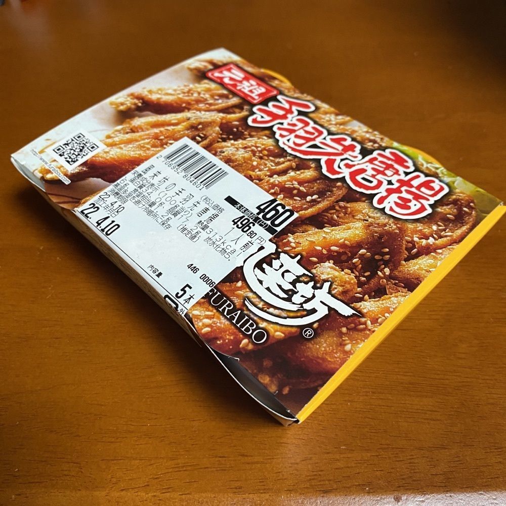 鉄道王さんが投稿した風来坊 イオンワンダーシティ店に関する口コミの画像