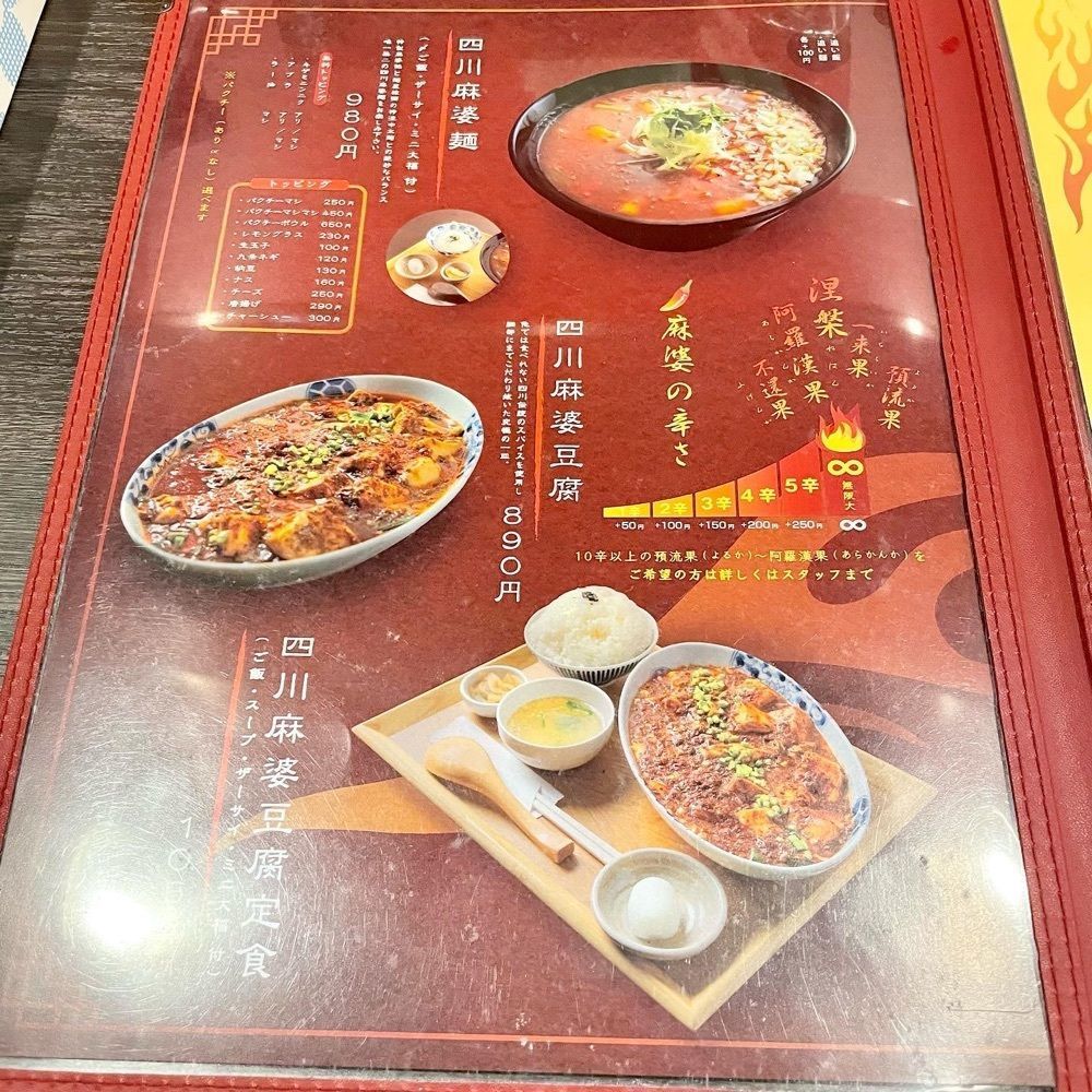 kumakentoraさんが投稿した中華川食堂（ナカガワショクドウ）に関する口コミの画像