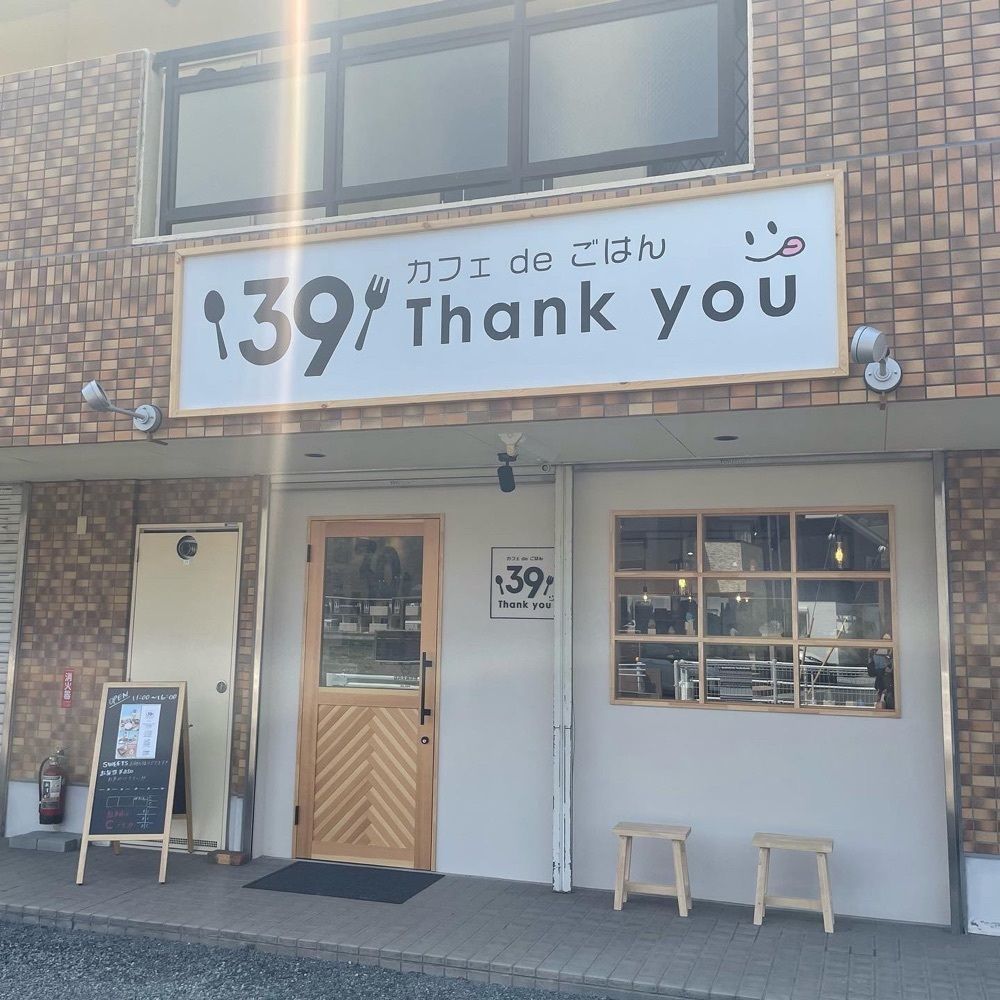 エリーチカさんが投稿したカフェdeごはん 39（サンキュー）に関する口コミの画像