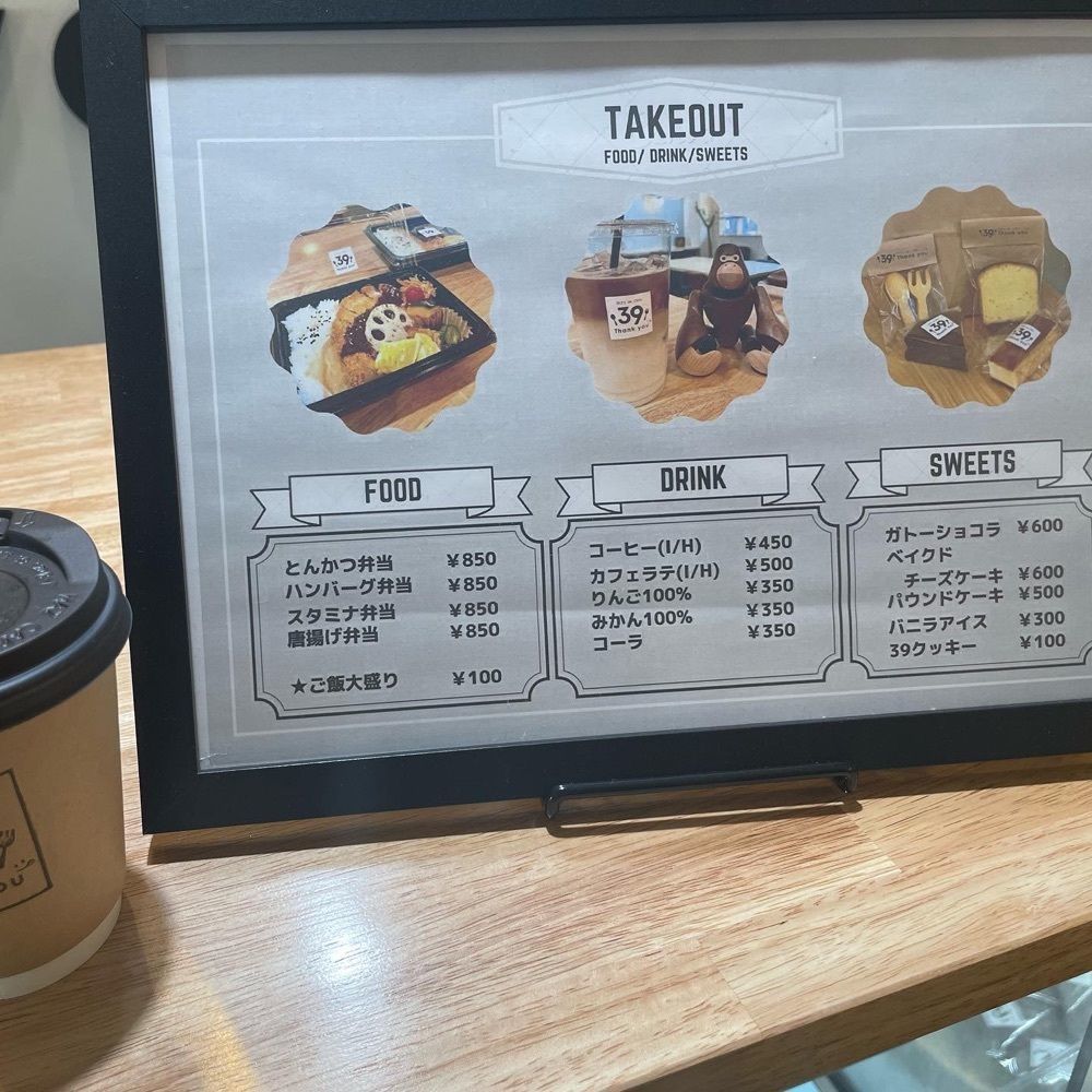 エリーチカさんが投稿したカフェdeごはん 39（サンキュー）に関する口コミの画像