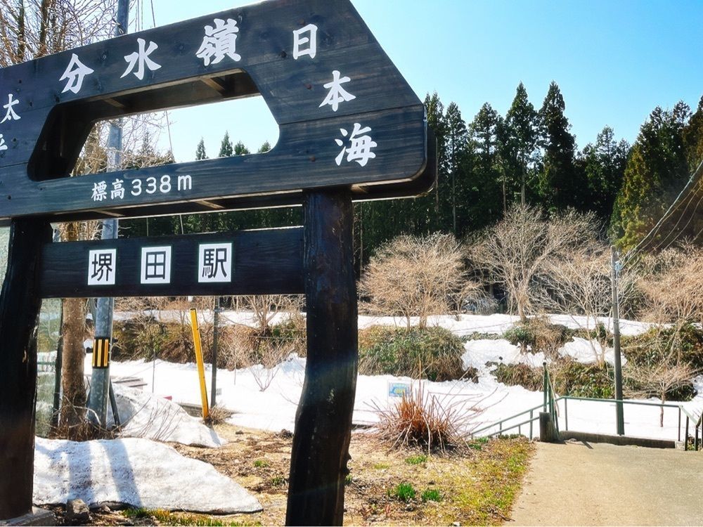 猫なぎ。さんが投稿した堺田分水嶺に関する口コミの画像