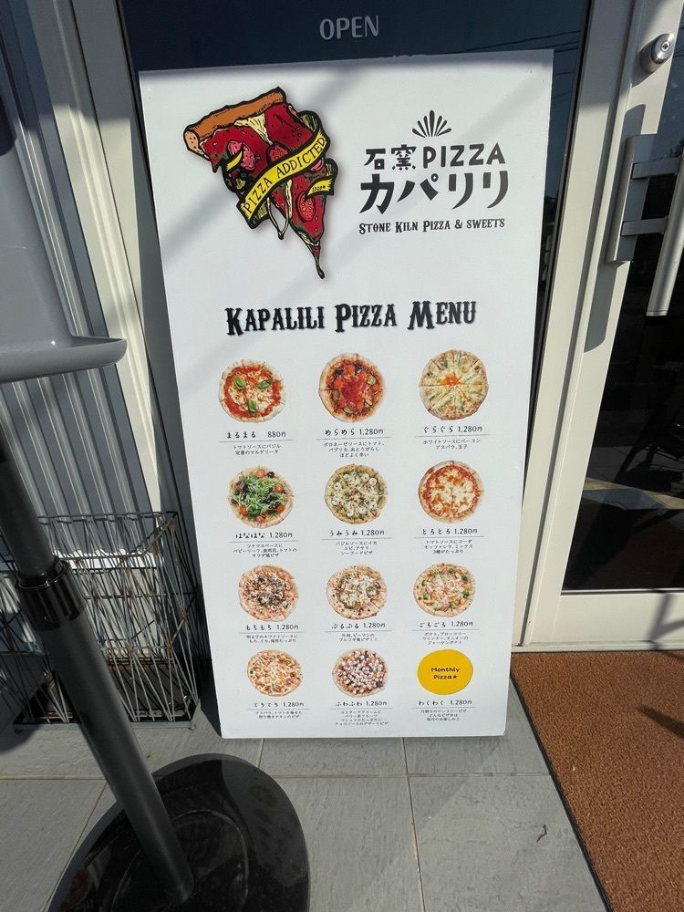 mai626さんが投稿した石窯pizza カパリリに関する口コミの画像