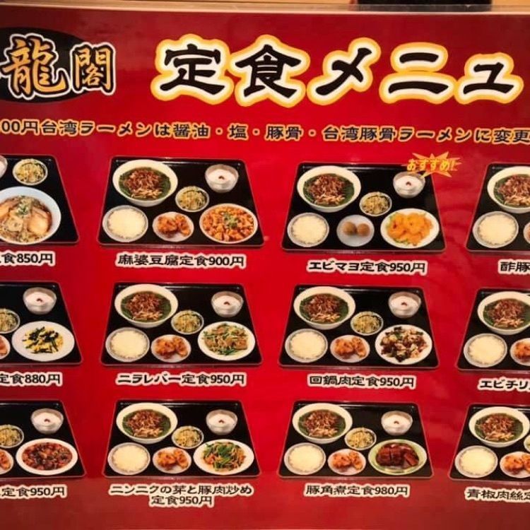 ＤＪゴン太さんが投稿した金龍閣（キンリュウカク）に関する口コミの画像