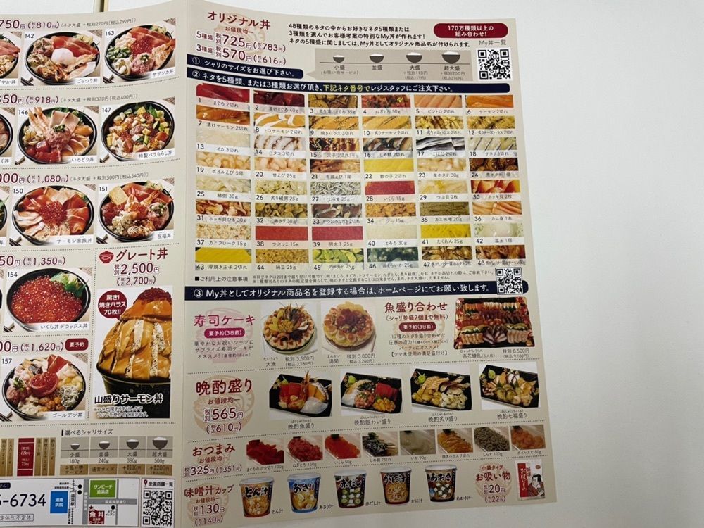 fumiさんが投稿した魚丼 追浜駅ロータリー店に関する口コミの画像