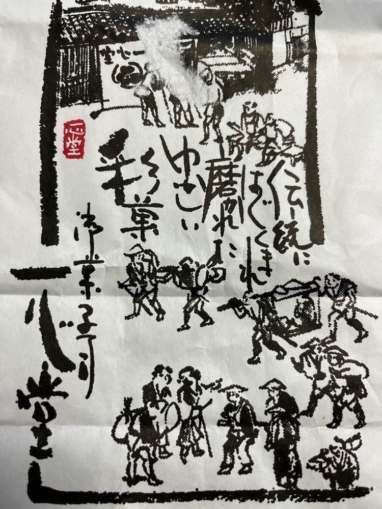 chou chou tabiさんが投稿した一心堂 阪急うめだ本店に関する口コミの画像