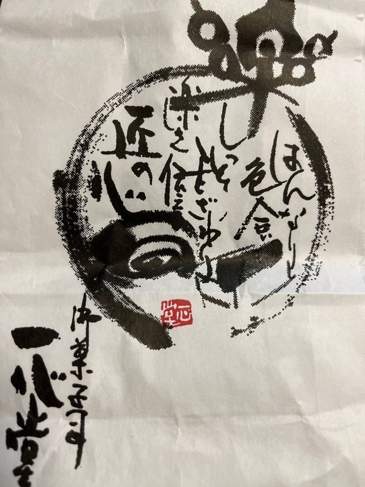 chou chou tabiさんが投稿した一心堂 阪急うめだ本店に関する口コミの画像
