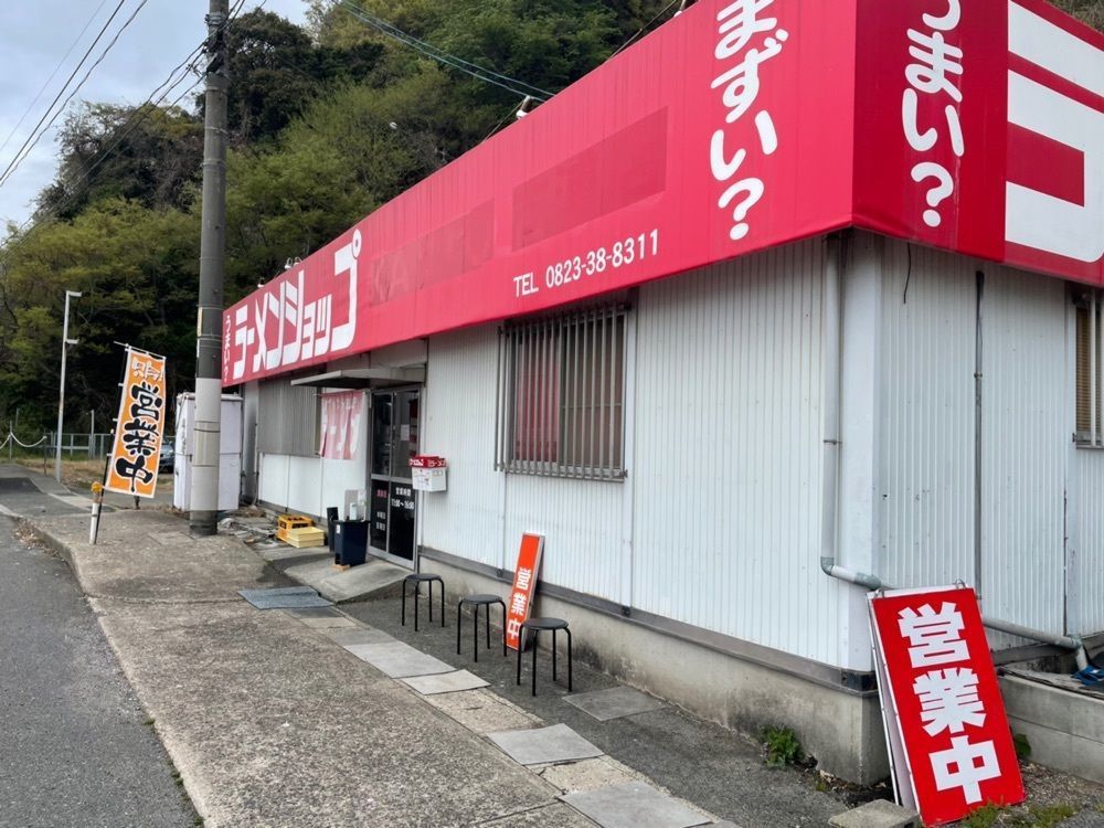 kimunii さんが投稿したラーメンショップ 吉浦店（【旧店名】ラーメンショップ KANTO）に関する口コミの画像