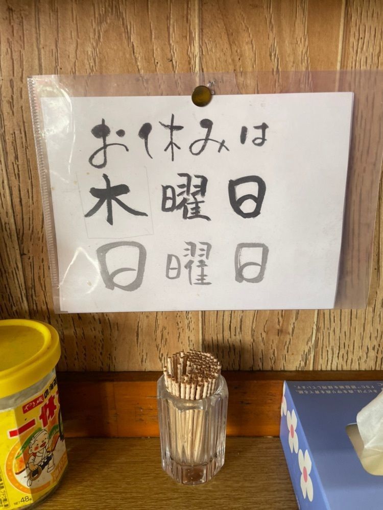 kimunii さんが投稿したラーメンショップ 吉浦店（【旧店名】ラーメンショップ KANTO）に関する口コミの画像