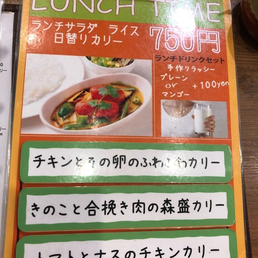 nocurry__nolifeさんが投稿したリニューアル ヤミツキカリー 西池袋店（YAMITUKIカリー）に関する口コミの画像