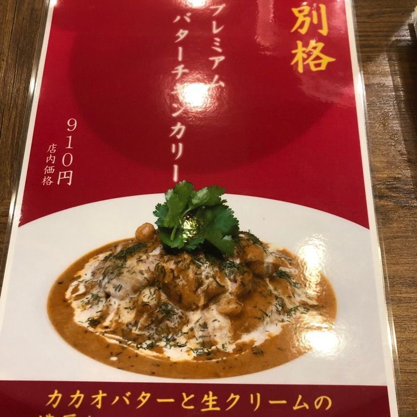 nocurry__nolifeさんが投稿したリニューアル ヤミツキカリー 西池袋店（YAMITUKIカリー）に関する口コミの画像