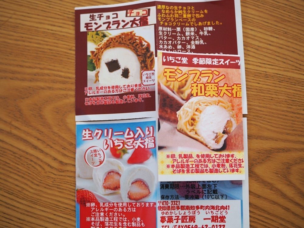 なおなおさんが投稿した夢菓子匠房 一期堂（ゆめかししょうぼういちごどう）に関する口コミの画像