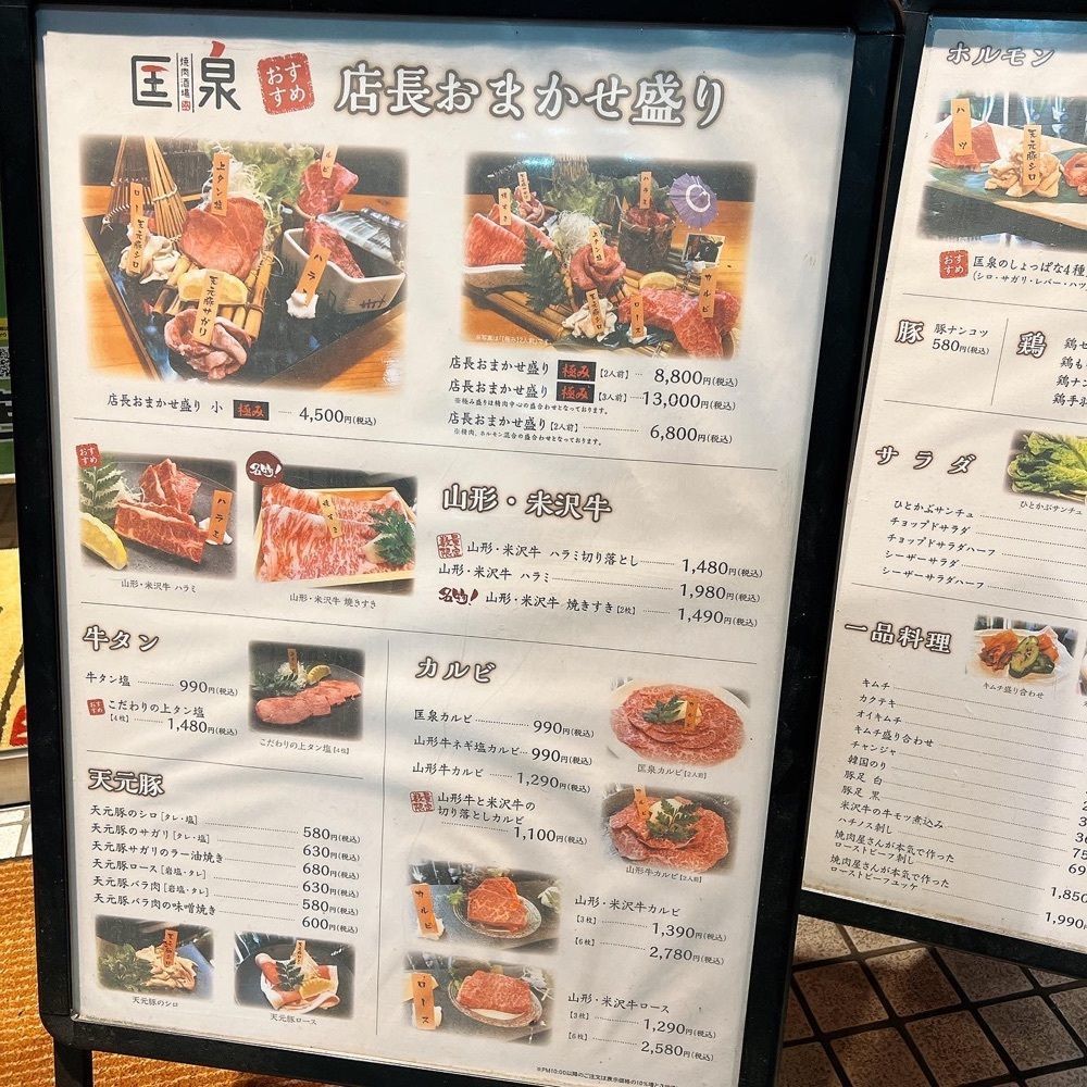 ヤジメシ　ボリューム満点東京グルメさんが投稿した焼肉酒場 匡泉（ヤキニクサカバ キョウセン）に関する口コミの画像