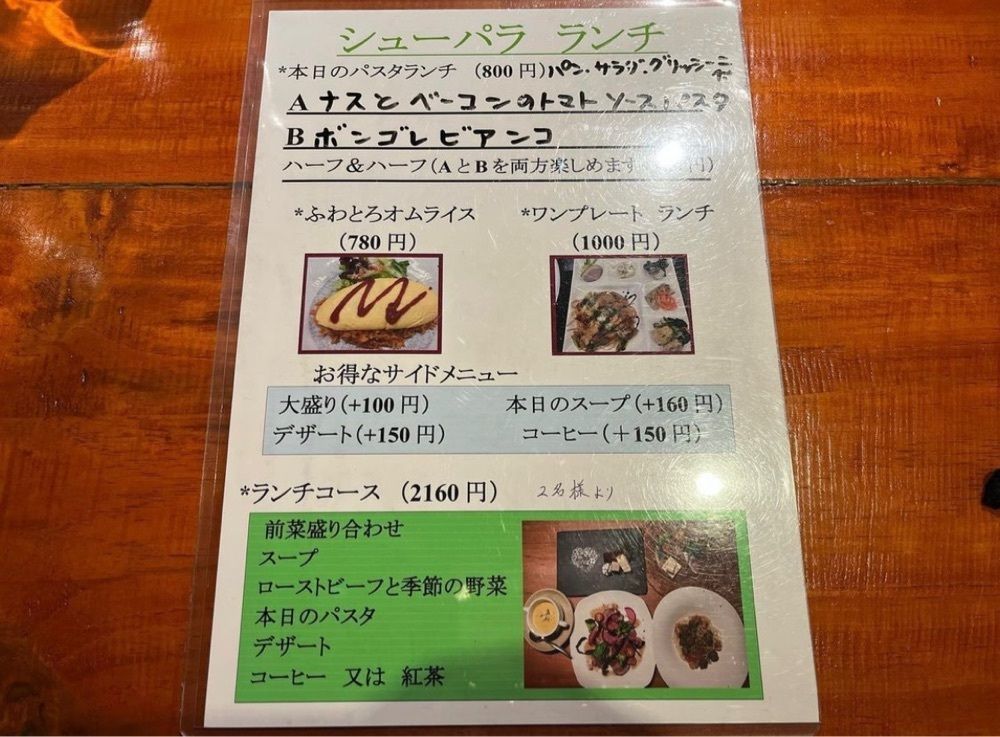おでかけ探検部さんが投稿したシュードパラディ（Choux de Paradies）に関する口コミの画像