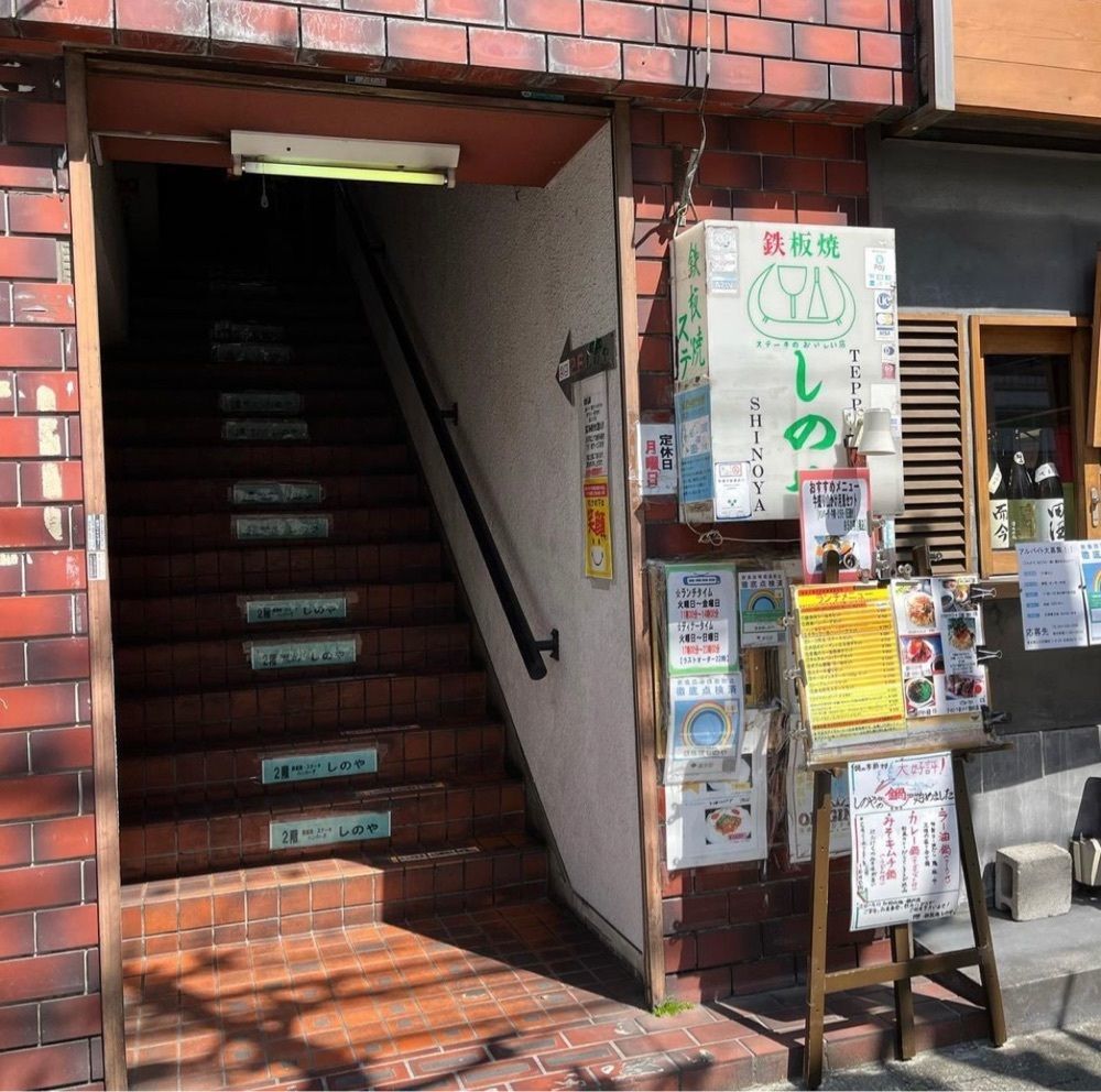 おでかけ探検部さんが投稿した鉄板焼しのやに関する口コミの画像