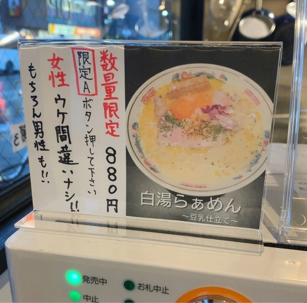 おでかけ探検部さんが投稿した中華そば NewYork×NewYork（ニューヨークニューヨーク）に関する口コミの画像