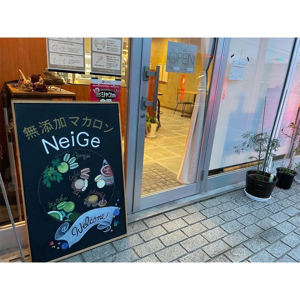 Kanaさんが投稿した自然派菓子工房 NeiGe 防府店に関する口コミの画像