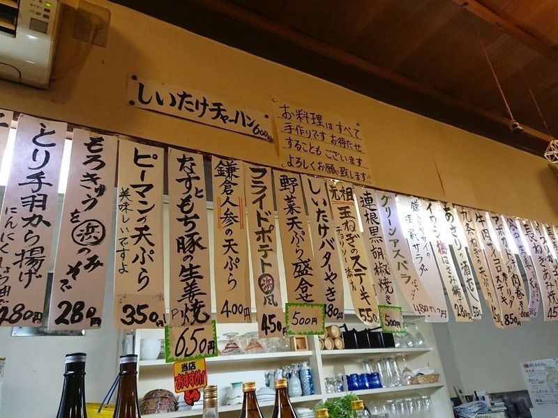 fumiさんが投稿した浜勇に関する口コミの画像