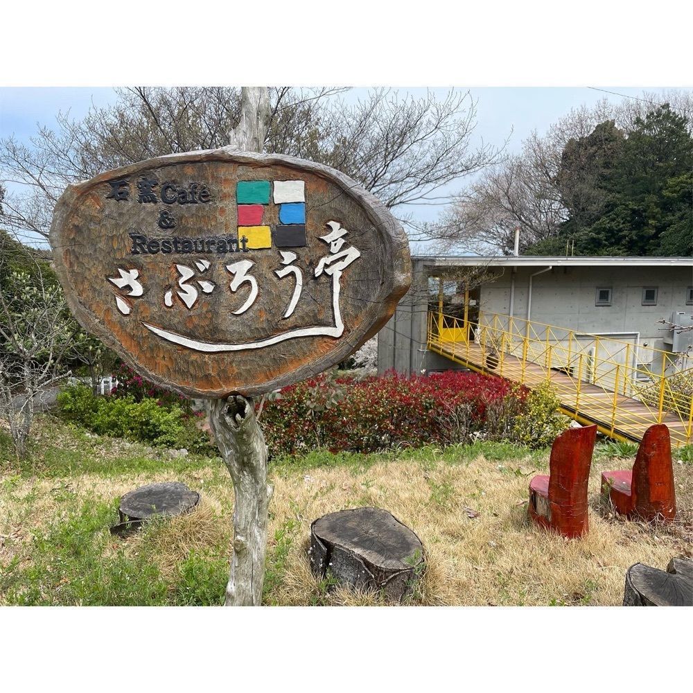 Kanaさんが投稿した石窯カフェ レストラン さぶろう亭（石窯Café&Restaurant さぶろう亭）に関する口コミの画像