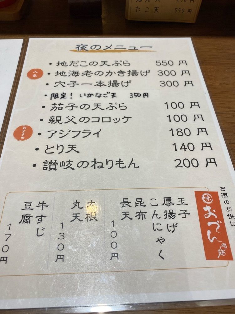 鉄道こまちさんが投稿したうどん棒 本店（うどんぼう）に関する口コミの画像