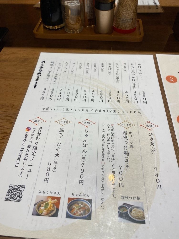 鉄道こまちさんが投稿したうどん棒 本店（うどんぼう）に関する口コミの画像