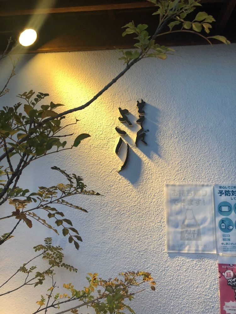 take.aさんが投稿したきりに関する口コミの画像