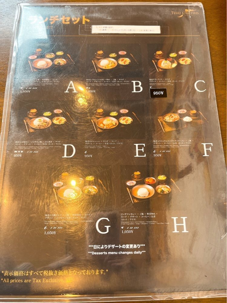 猫なぎ。さんが投稿したタイオーキッドレストラン（THAI ORCHID RESTAURANT）に関する口コミの画像