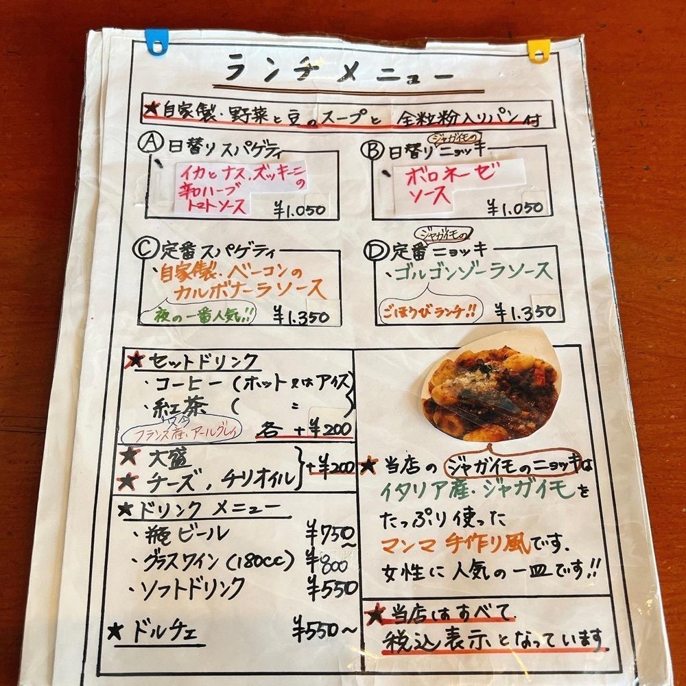 ヤジメシ　ボリューム満点東京グルメさんが投稿したベルソーレ（Bel Sole）に関する口コミの画像
