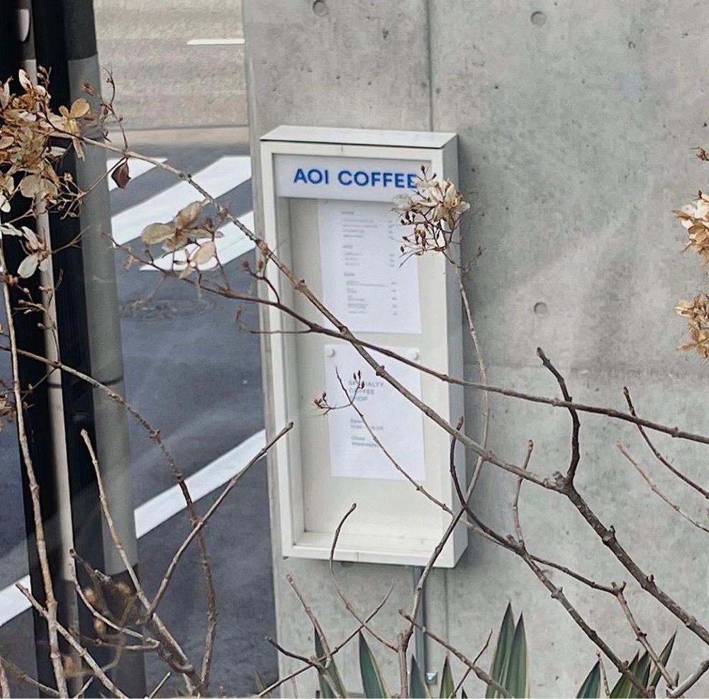おでかけ探検部さんが投稿したアオイコーヒー（AOI COFFEE）に関する口コミの画像
