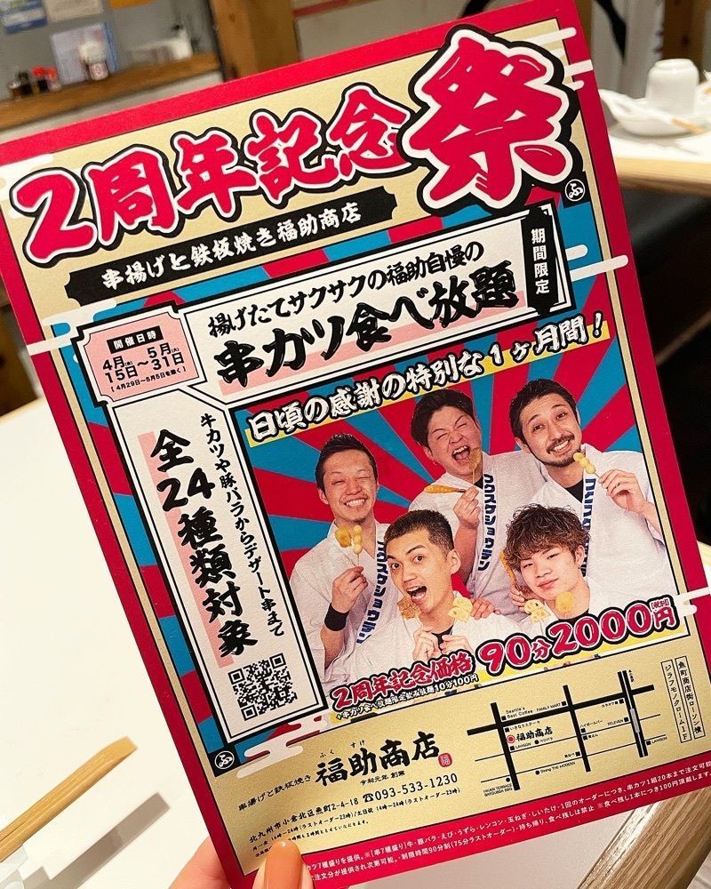 mai626さんが投稿した福助商店に関する口コミの画像