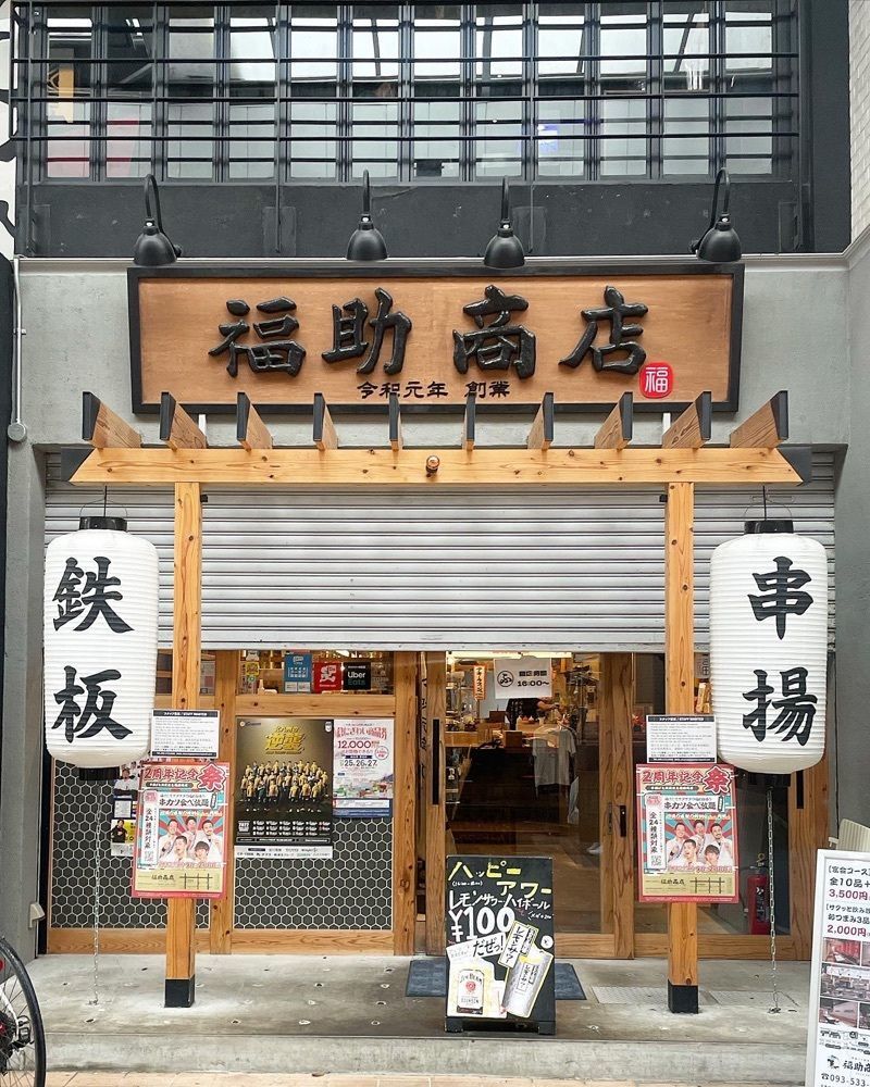mai626さんが投稿した福助商店に関する口コミの画像