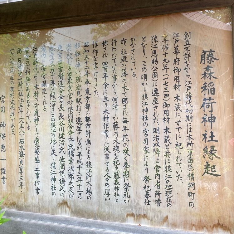 こまささんが投稿した猿江神社に関する口コミの画像
