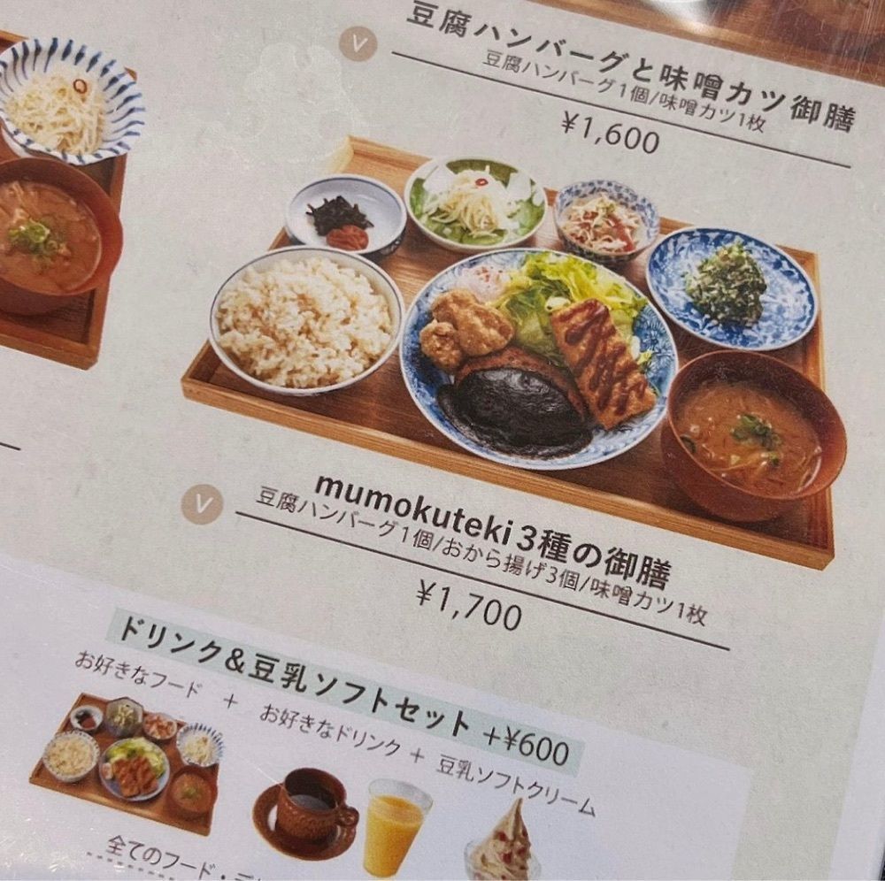 おでかけ探検部さんが投稿したmumokuteki cafe KYOTO（ムモクテキカフェ）に関する口コミの画像
