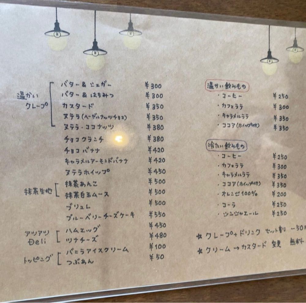 おでかけ探検部さんが投稿したクレープカフェ ランプ（Crepe Cafe Lamp）に関する口コミの画像