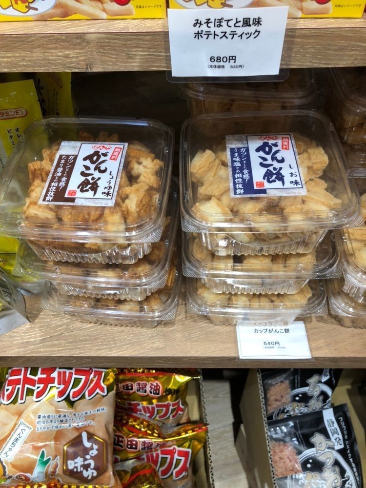 からっ風②さんが投稿した上里サービスエリア 下り線 ショッピングコーナーに関する口コミの画像