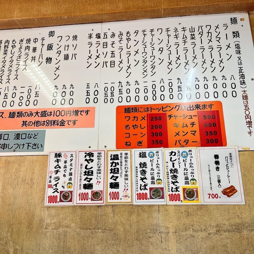 ヤジメシ　ボリューム満点東京グルメさんが投稿したラーメン ○幸（ラーメンマルコウ）に関する口コミの画像