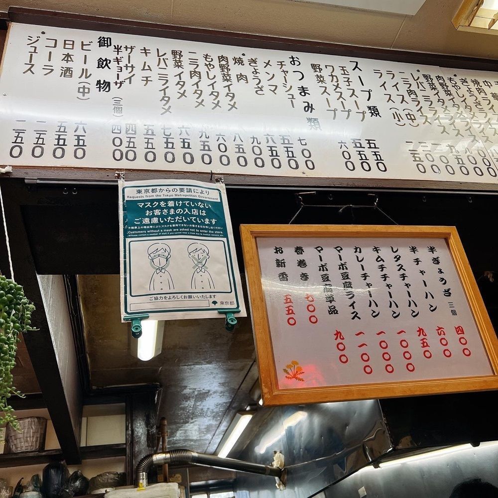 ヤジメシ　ボリューム満点東京グルメさんが投稿したラーメン ○幸（ラーメンマルコウ）に関する口コミの画像