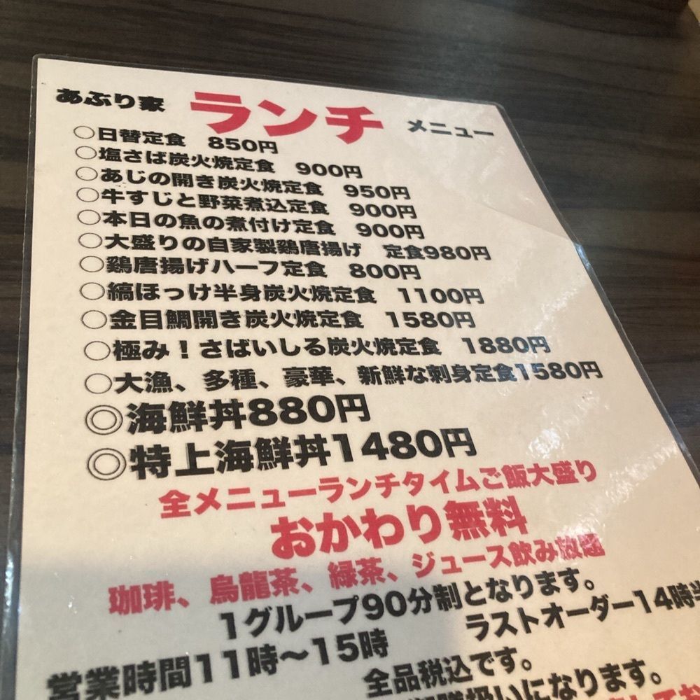 ロッシフミさんが投稿した江古田 漁師のあぶり家に関する口コミの画像
