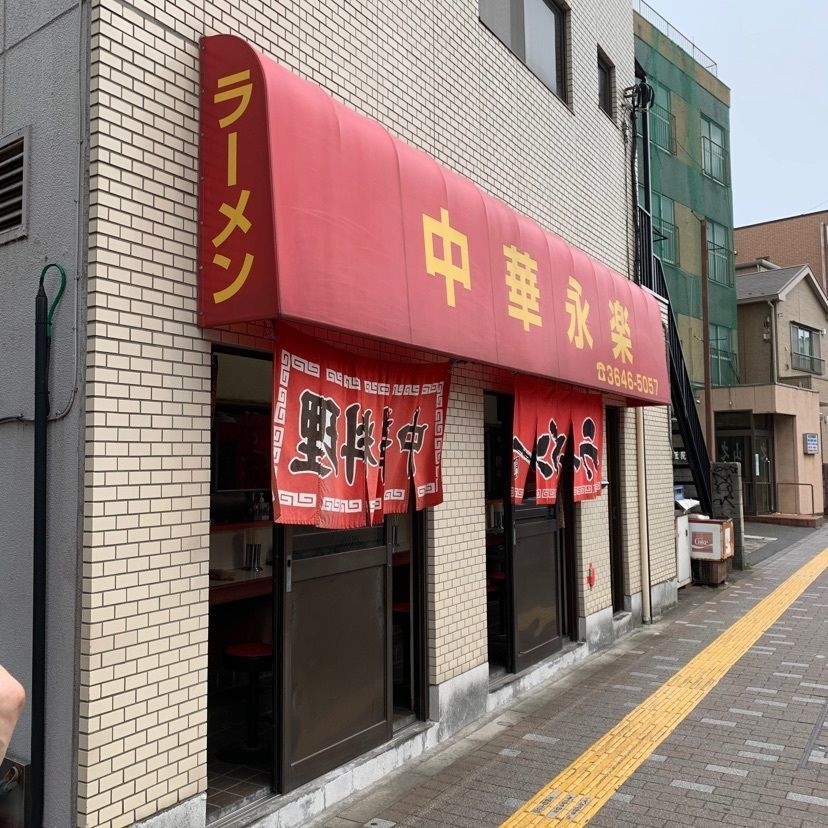 Kono tatatag5さんが投稿した中華　永楽（チュウカエイラク）に関する口コミの画像