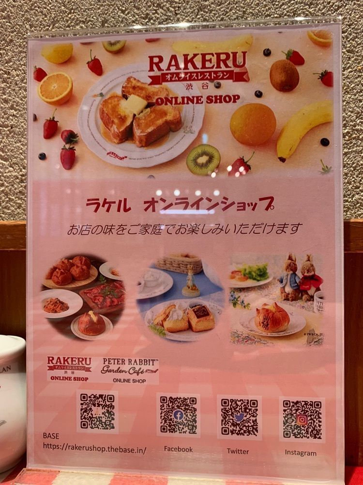 ＪＵNさんが投稿したラケル テラスモール湘南店（RAKERU）に関する口コミの画像