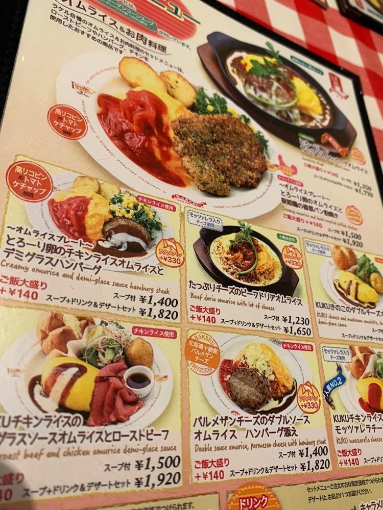 ＪＵNさんが投稿したラケル テラスモール湘南店（RAKERU）に関する口コミの画像