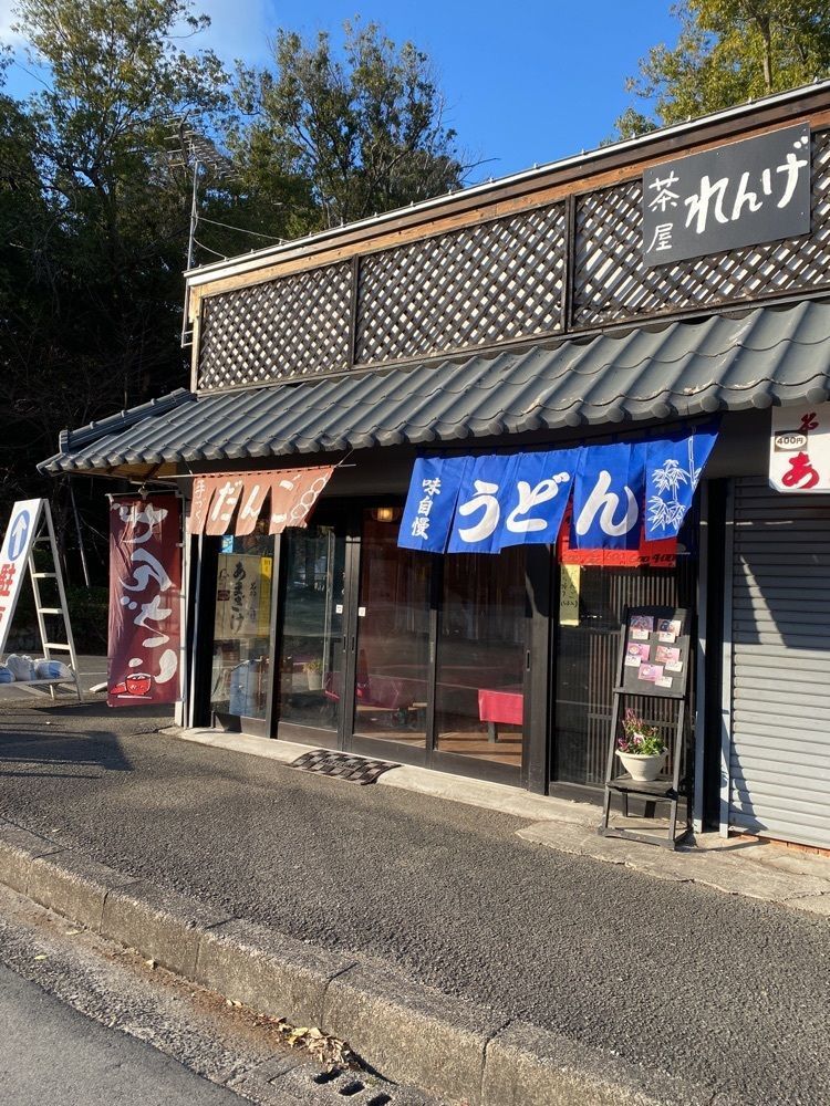 鉄道王さんが投稿した茶屋れんげに関する口コミの画像