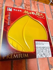 三好野本店 本社・桑野工場 1枚目